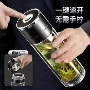 玻璃杯一键按压开盖茶水分离便携男士车载商务杯防爆隔热双层水杯