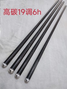 23年新款高碳鱼竿6h19调4.55.4米6.3米7.2米轻量大物黑棍裸素材竿