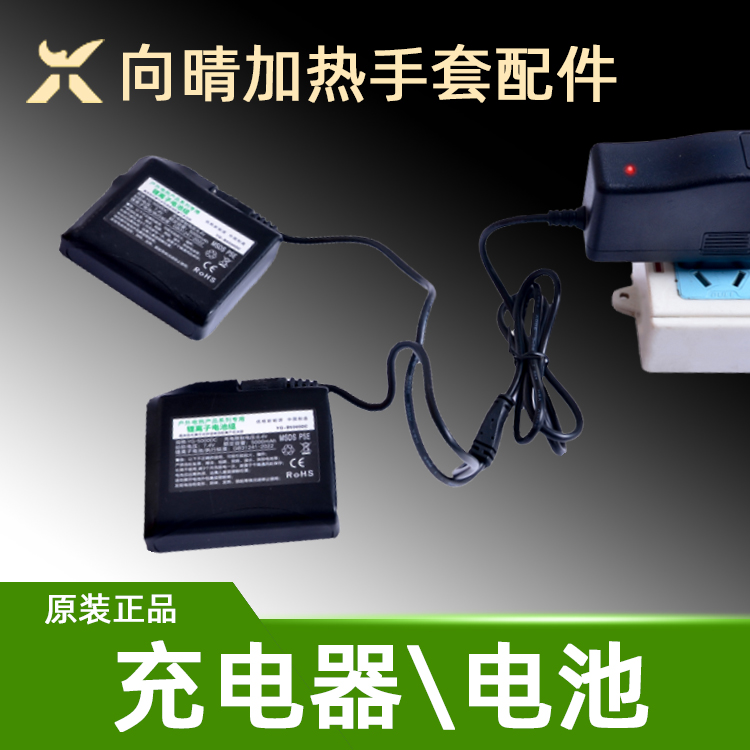 向晴8.4V充电器一拖二7.4V锂电池