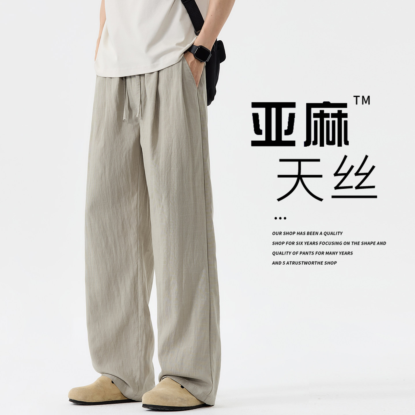 老钱风亚麻休闲裤男士夏
