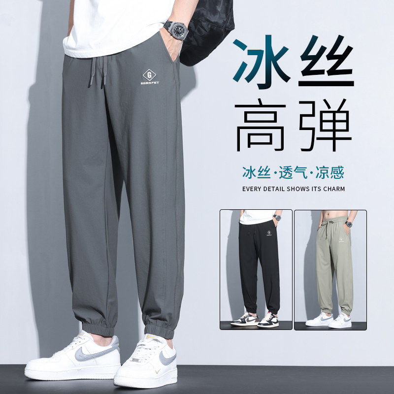 冰丝裤子男夏季薄款2026