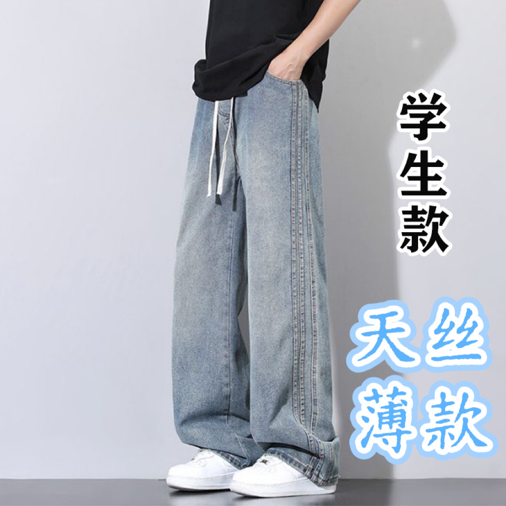 夏薄款宽松天丝牛仔裤13