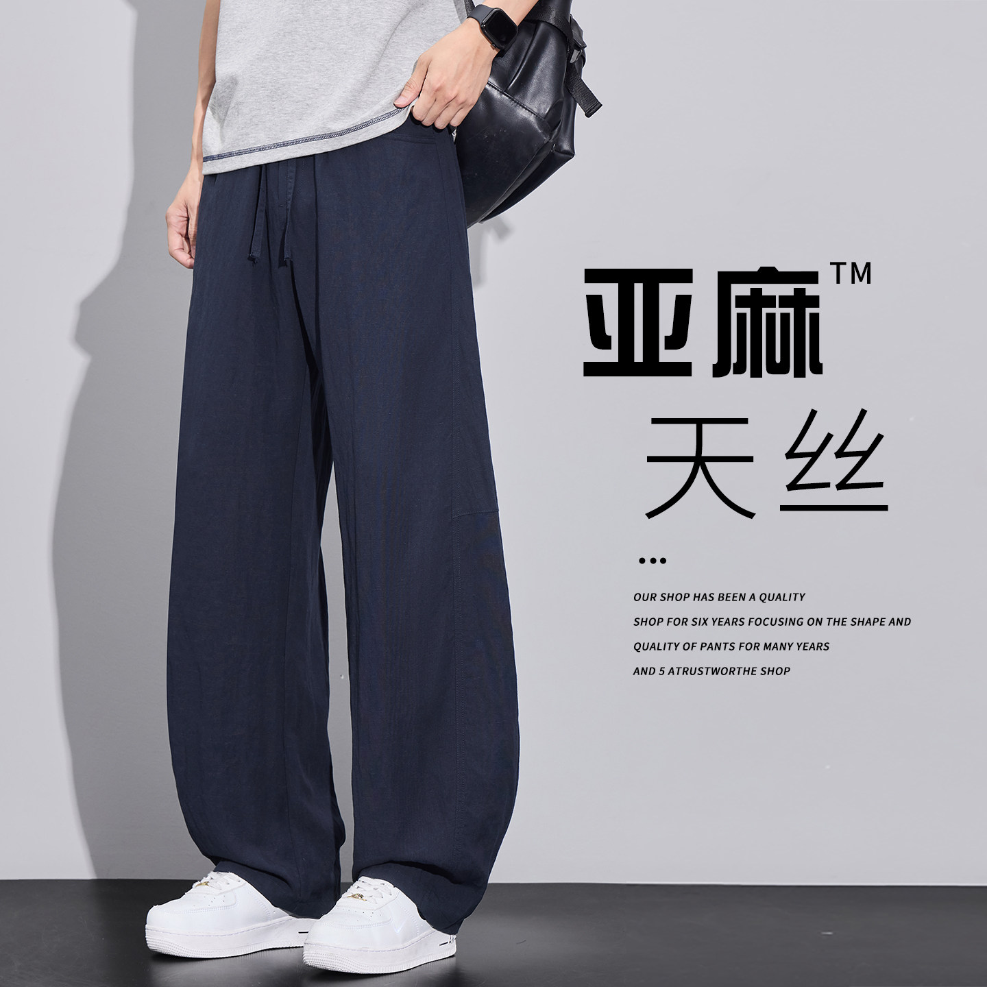 亚麻天丝弯刀裤男士夏季