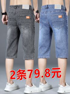 夏季薄款七分裤牛仔短裤男士宽松男款休闲马裤弹力中裤子2024新款