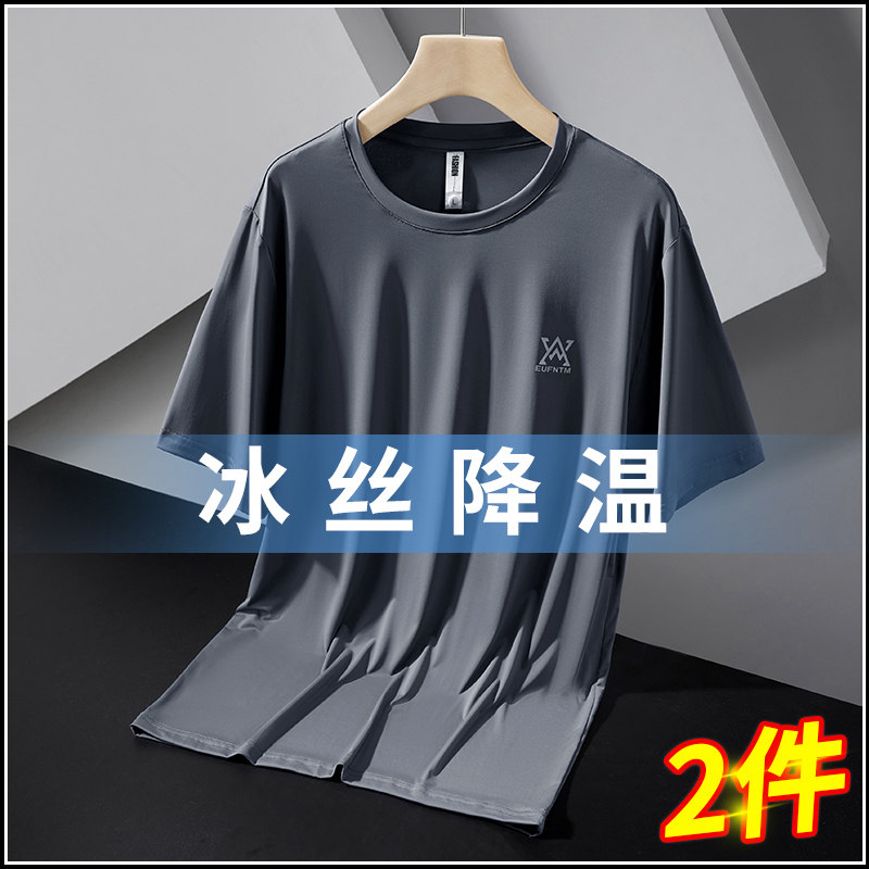 冰丝短袖t恤男士夏季凉感夏天衣服2026新款弹力速干透气半袖男装