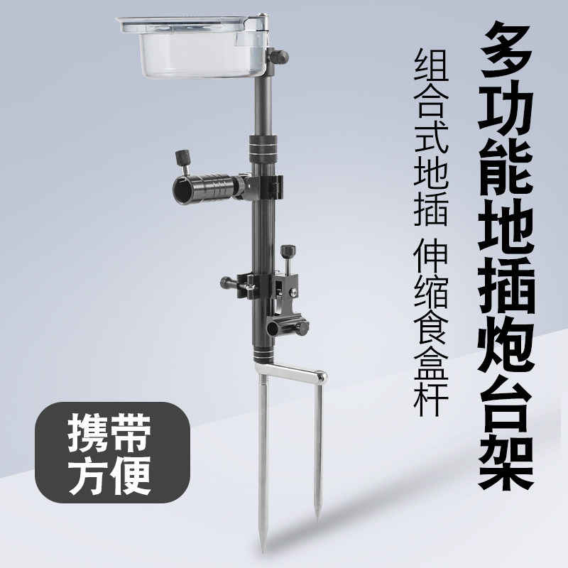 便携式可伸缩野钓三合一地插支架铝镁合金拉饵盘架多功能炮台架