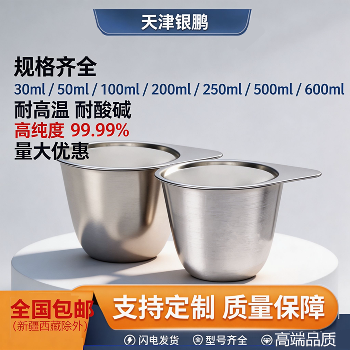 银鹏带盖镍坩埚高纯耐高温定制