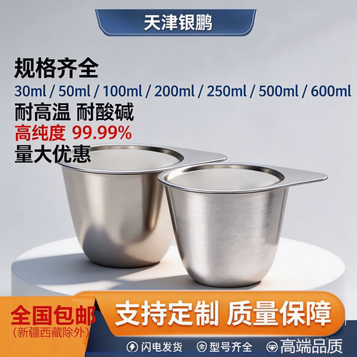 银鹏带盖镍坩埚高纯耐高温定制