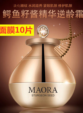 美膜美样鲟鱼籽酱精华逆龄霜补水保湿换季熬夜水活面霜舒缓护脸霜