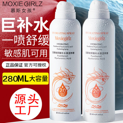泛醇玻尿酸补水喷雾保湿清爽均衡水油细嫩毛孔提亮肤色爽肤水男女
