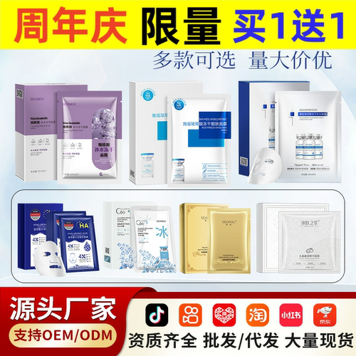 盒装贴片面膜补水滋润脸部保湿玻尿酸烟酰胺蚕丝紧致