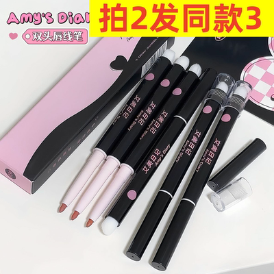 AMY'SDIARY/艾美日记买2送1新