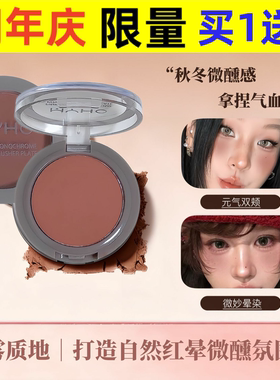 MYHO粉雾腮颊两用单色腮红盘低饱和粉腮红自然细腻黄皮显嫩胭脂女