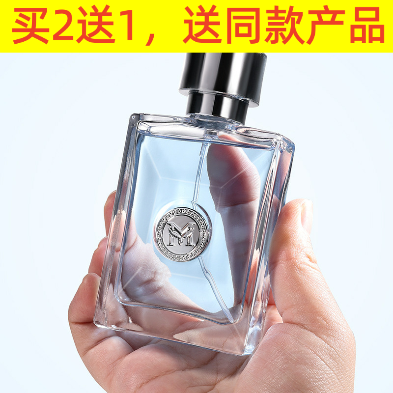 柏迪芬同名海神男士香水持久清新淡香留香抖音快手爆款学生男人味