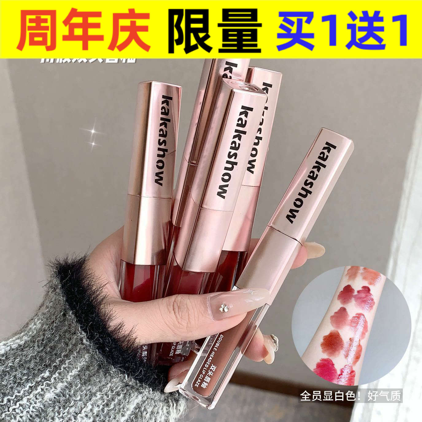 CVZ变色kakashow持妆双头唇釉