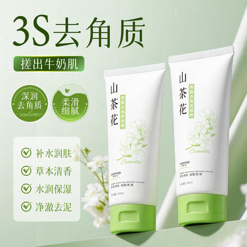 曼妮基山茶花果酸去角质啫喱深层清去角质洁控油收缩毛孔柔润肌肤