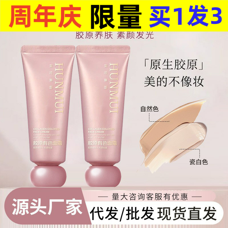 韩伦美羽中国隔离/妆前/素颜霜