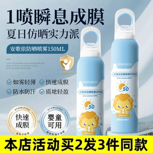 婴童防晒霜夏季 抖音小光圈防晒喷雾SPF50 防紫外线隔离霜厂家