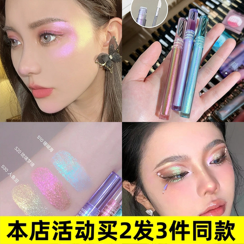MEILUNI美露妮液体眼影一滴泪珠