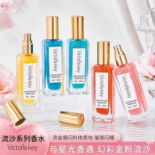 【30ML】流沙香水便捷祛味清新自然伪体香便携清新花果香持久体香