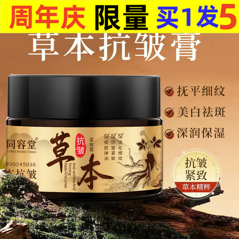 中国大陆咔诗迪曼草本抗皱膏植