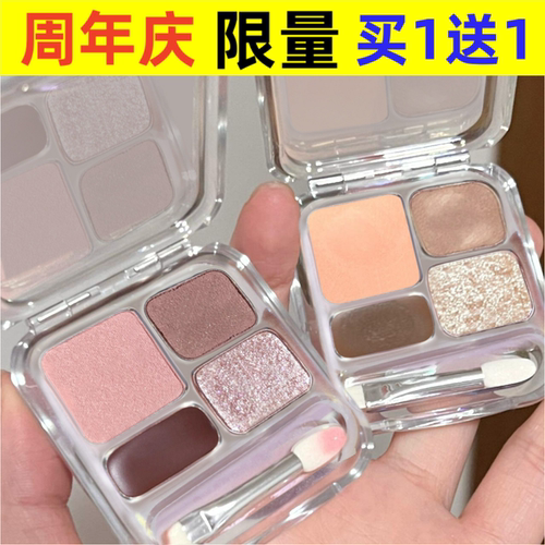 MUGELEEN爱豆四色卧蚕综合盘眼影腮红自然哑光珠光提亮灵动卧蚕盘