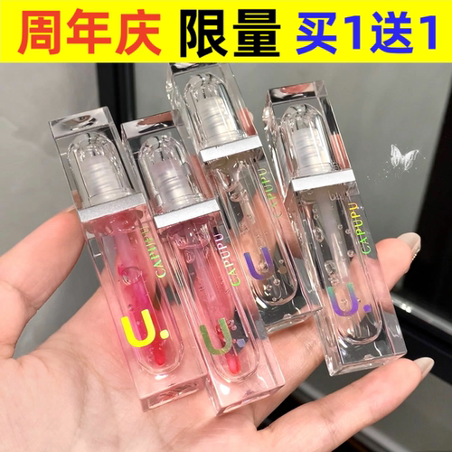 CAPUPU护唇油保湿滋润持久唇蜜透明淡化唇纹口红打底高颜值嘟嘟唇