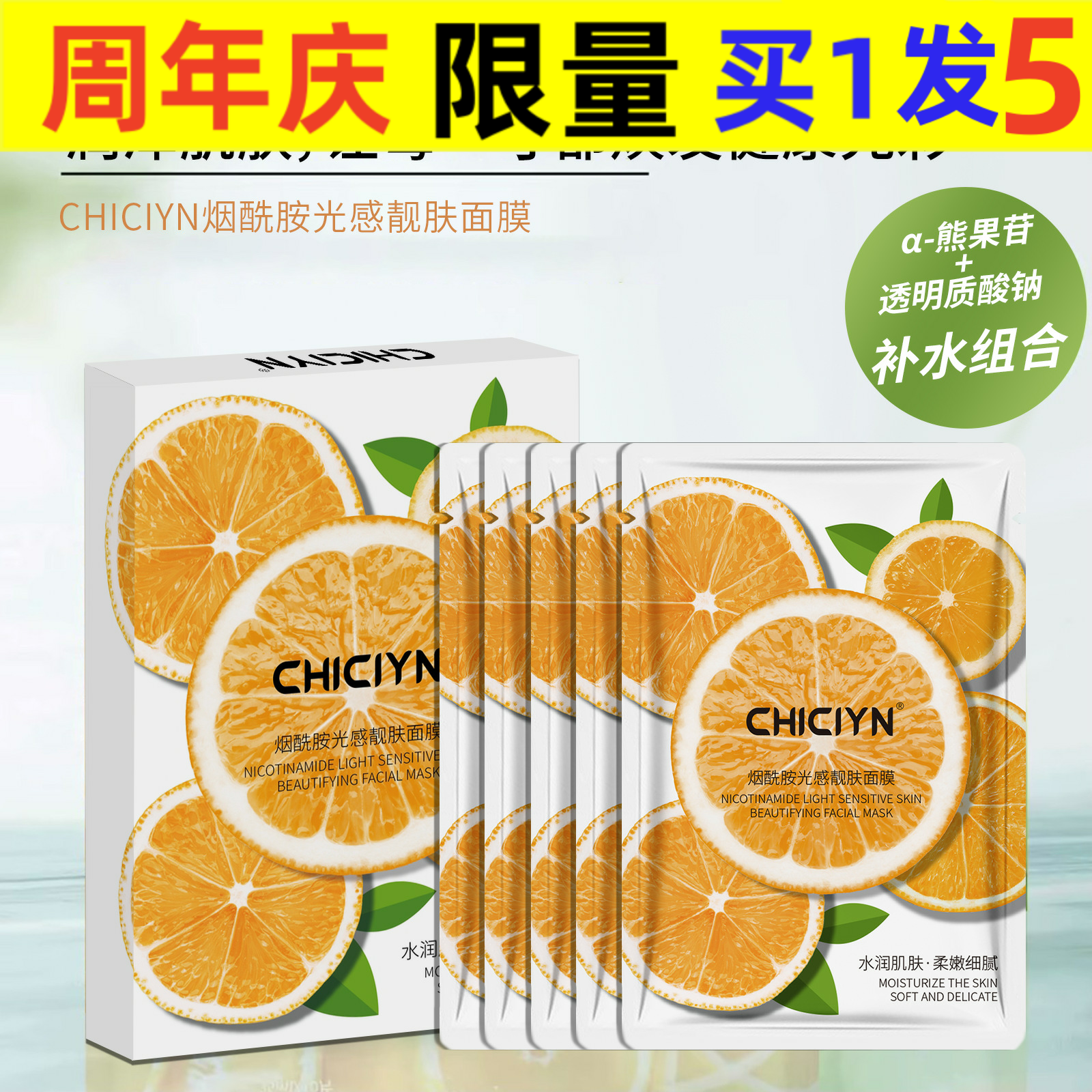 DDBSHIY中国3年贴片面膜