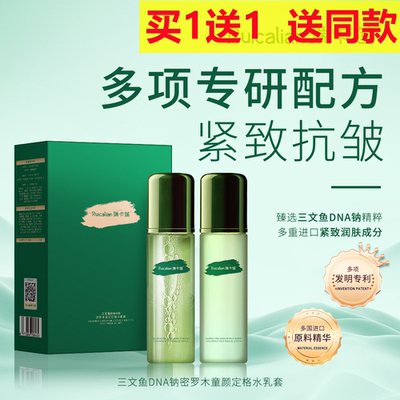 瑞卡莲瑞卡莲三文鱼DNA钠密罗