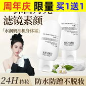 素颜霜懒人霜防晒霜防水不假白不脱妆脸部裸妆遮瑕提亮肤色妆前