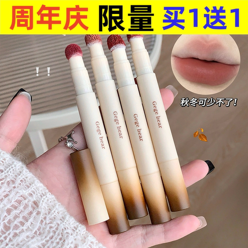 彩妆Gegebear绒雾唇粉霜唇釉丝绒雾面哑光素颜显白口红