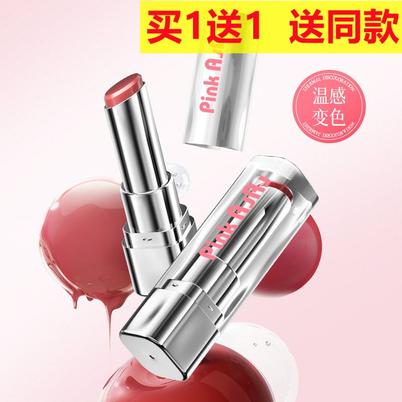 AJAJ糖光口红嘟润柔嫩水光口红显白嘟嘟唇春夏超女素颜镜面唇釉