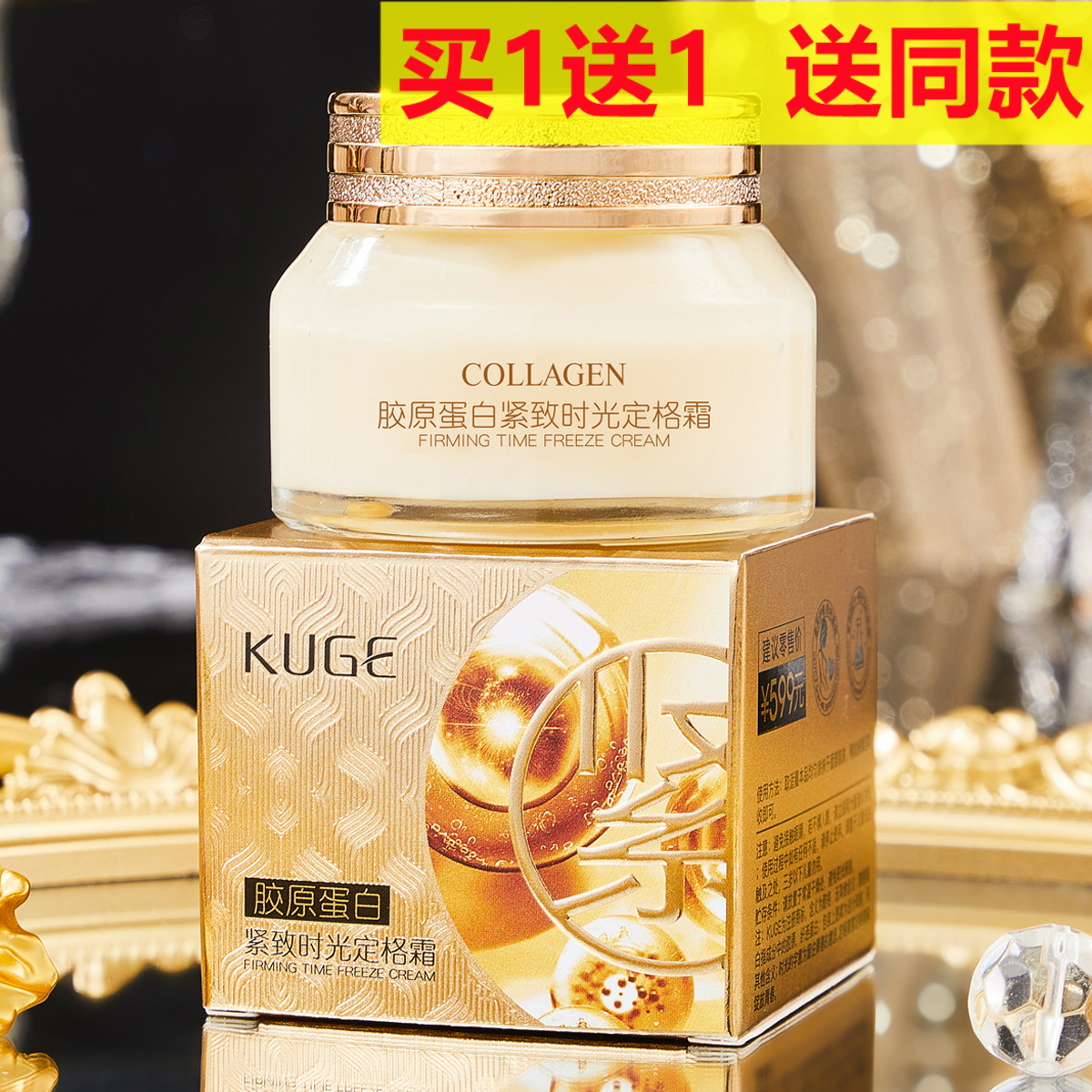 中国大陆抖音直播酷格胶原蛋白