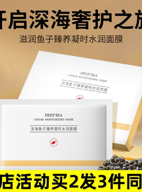 美肌漾广东3年贴片面膜