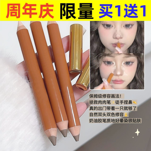 彩妆QXQY立体双头修容笔提亮修饰鼻梁持久不脱妆高光阴影修容棒