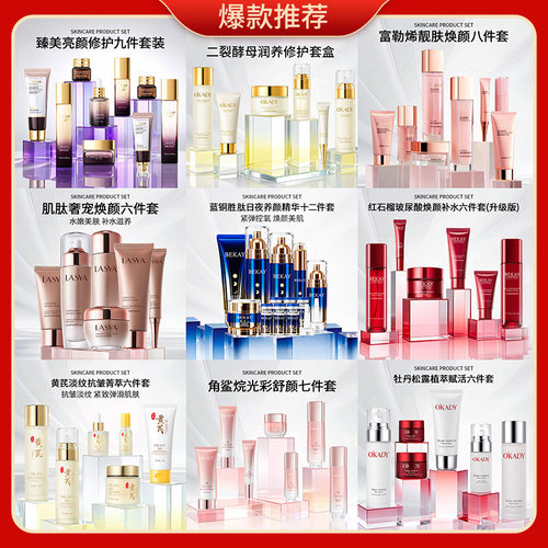 抖音护肤套装网红同款补水保湿护肤套盒嫩肤美容院化妆品厂家
