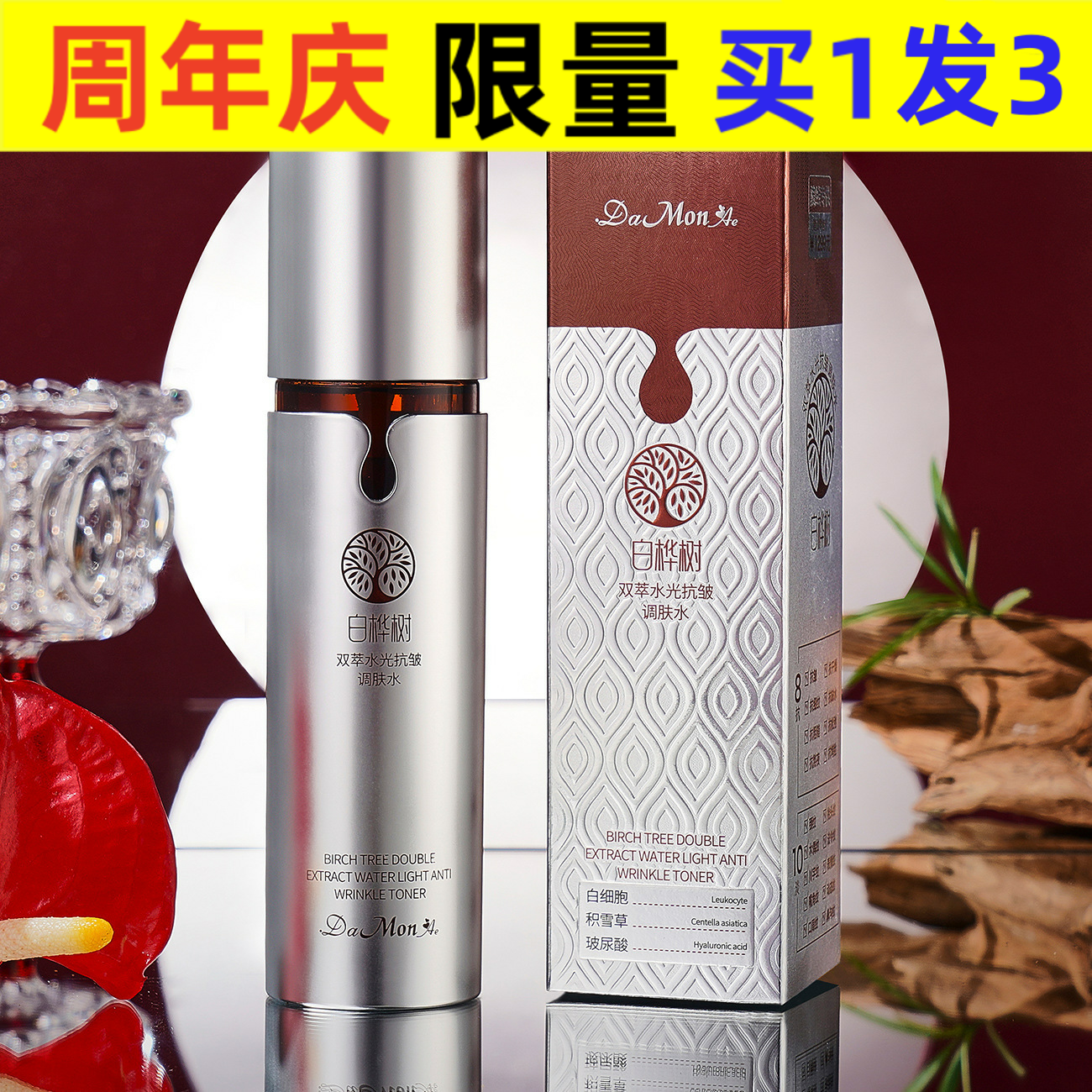 DAMONAE/黛曼尼黛曼尼白桦树双