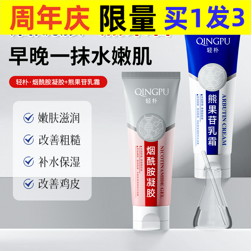 中国大陆轻朴轻朴烟酰胺凝胶熊