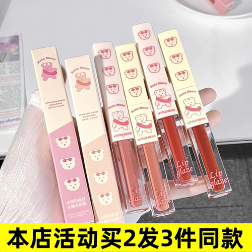 KEKEMOODkekemood小熊双头唇