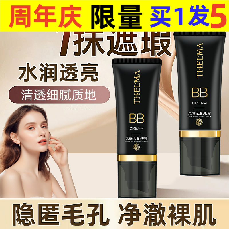 Thelma/爱茜玛中国否修饰肤色