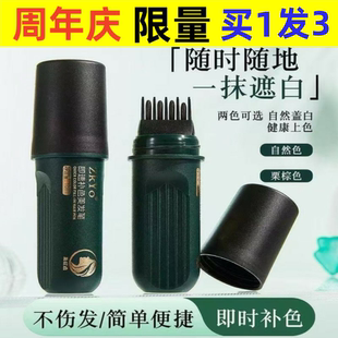 美发棒自带齿发梳快速美发笔一梳盖白植物精粹补白发根遮盖发