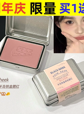 BLACKNANA半岛铁盒单色腮红灰粉调哑光显白彩妆少女平价腮红