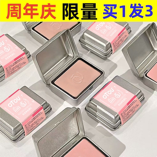 【严选】小铁盒腮红修容自然哑光雾面低饱和多色号百搭学生党腮红