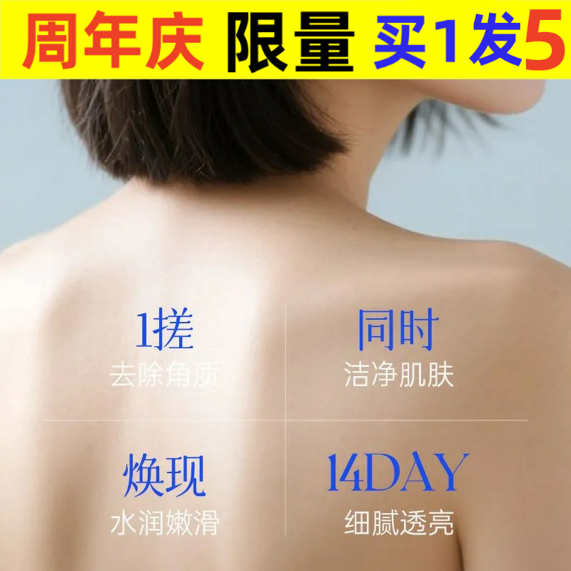 热销海盐氨基酸搓泥宝啫喱去死皮