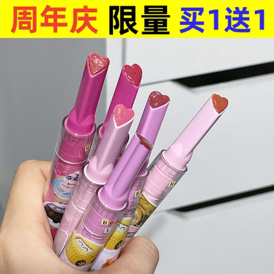 HERORANGE~爱心固体唇蜜滋润保湿水光镜面唇笔唇部打底口红唇釉