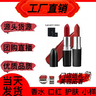 MACDIVER子弹头口红602小辣椒磨砂925水漾544经典520口红