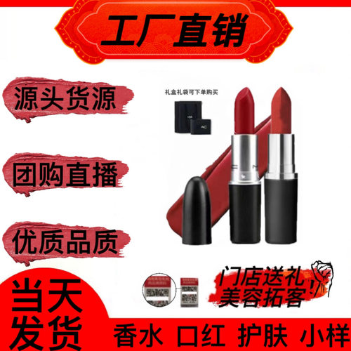 MACDIVER子弹头口红602小辣椒磨砂925水漾544经典520口红