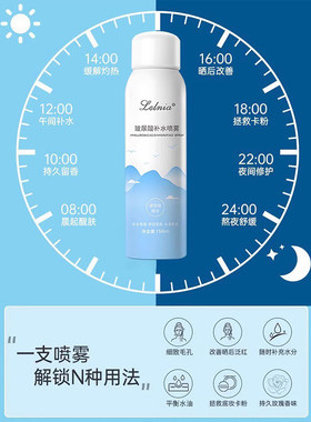 玻尿酸补水喷雾保湿水小分子不含酒精便携爽肤水喷雾器护肤水