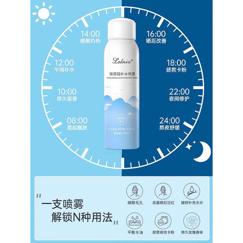 玻尿酸补水喷雾保湿水小分子不含酒精便携爽肤水喷雾器护肤水