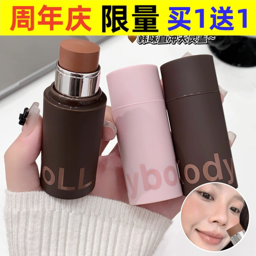 KodyboLL柔雾多用棒腮红修容眼影多用显色自然修饰便携百搭